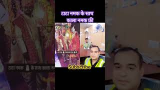 सरकारी 🫡 नौकरी का फायदा 🤔 #shortvideo#sarkarijobs #funnyshorts#trendingsong #videoviral#marriedlife
