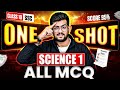 🤯 Science 1 All MCQ in ONE SHOT🔥| Class 10 SSC BOARD 2026 | Ajay Shaha Sir