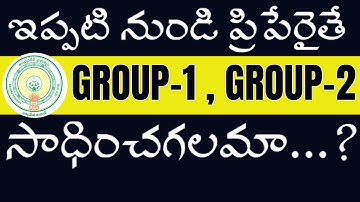 కొత్తగా APPSC GROUPS ప్రిపేరయ్యే వాళ్ళు తీసుకోవాల్సిన జాగ్రత్తలు | APPSC GROUP-2 UPDATES