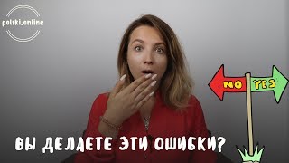 Главные ошибки в польском языке. Как выучить раз и навсегда?