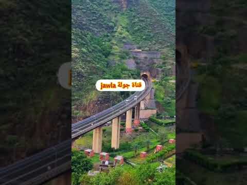 مدينة أبها السعودية