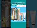 오브제 내추럴 커버 로션 50ml 10ml, 오브제 커버로션, 1개