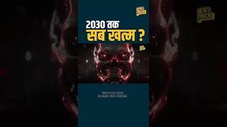 END of World Loading? AI पर चेतावनी कितनी सच? Chat GPT, Claude, Musk की रेस मरवाएगी? Pinch Explainer