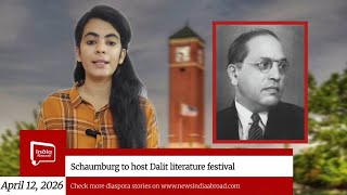International Dalit Literature Festival in Schaumburg | Ambedkar Jayanti Event | India Abroad®