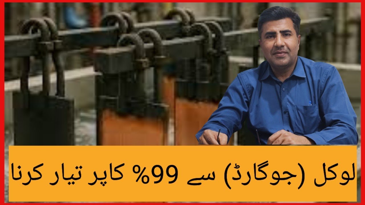 Extraction of Copper 99% through Local Method | Electo Winning Method Method  | MiningInsights 