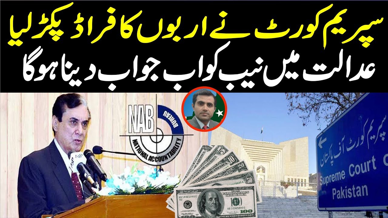Breaking News: Supreme Court Seeks billions of rupees from NAB Fraud ...