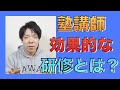 精神論の研修はなくさないとダメ