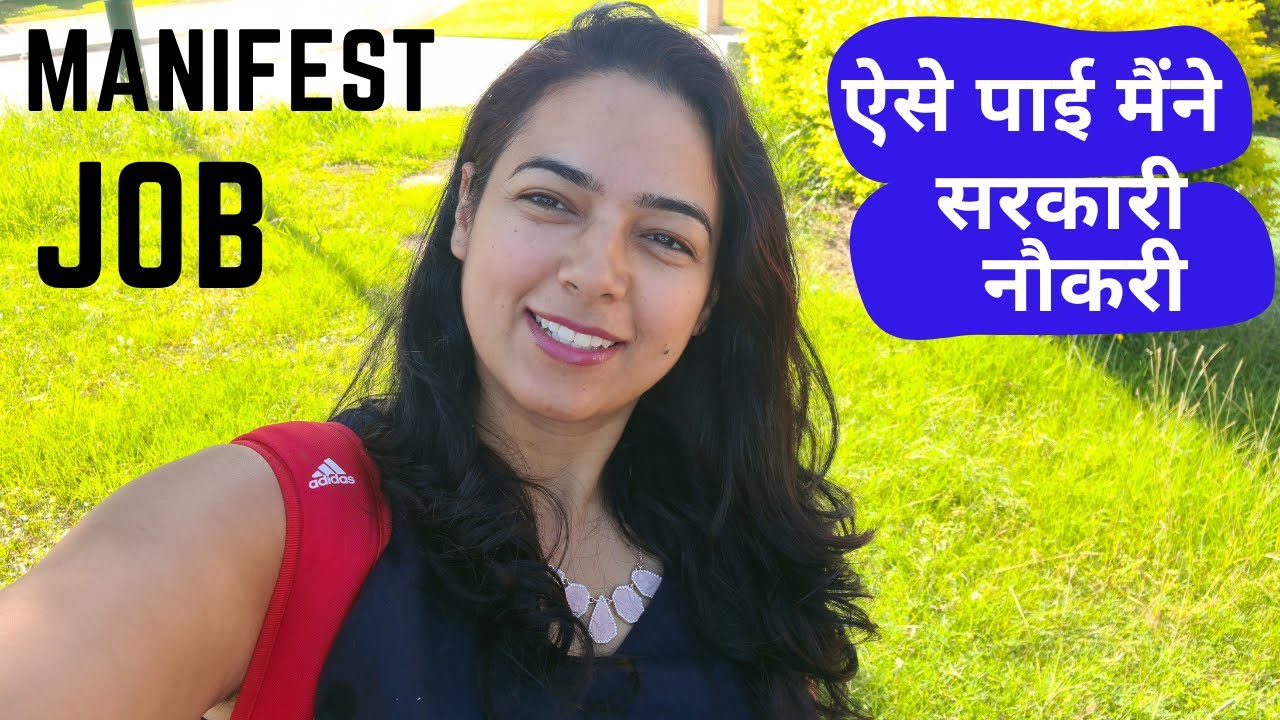 How to get Govt job !My Government job manifestation story in India and