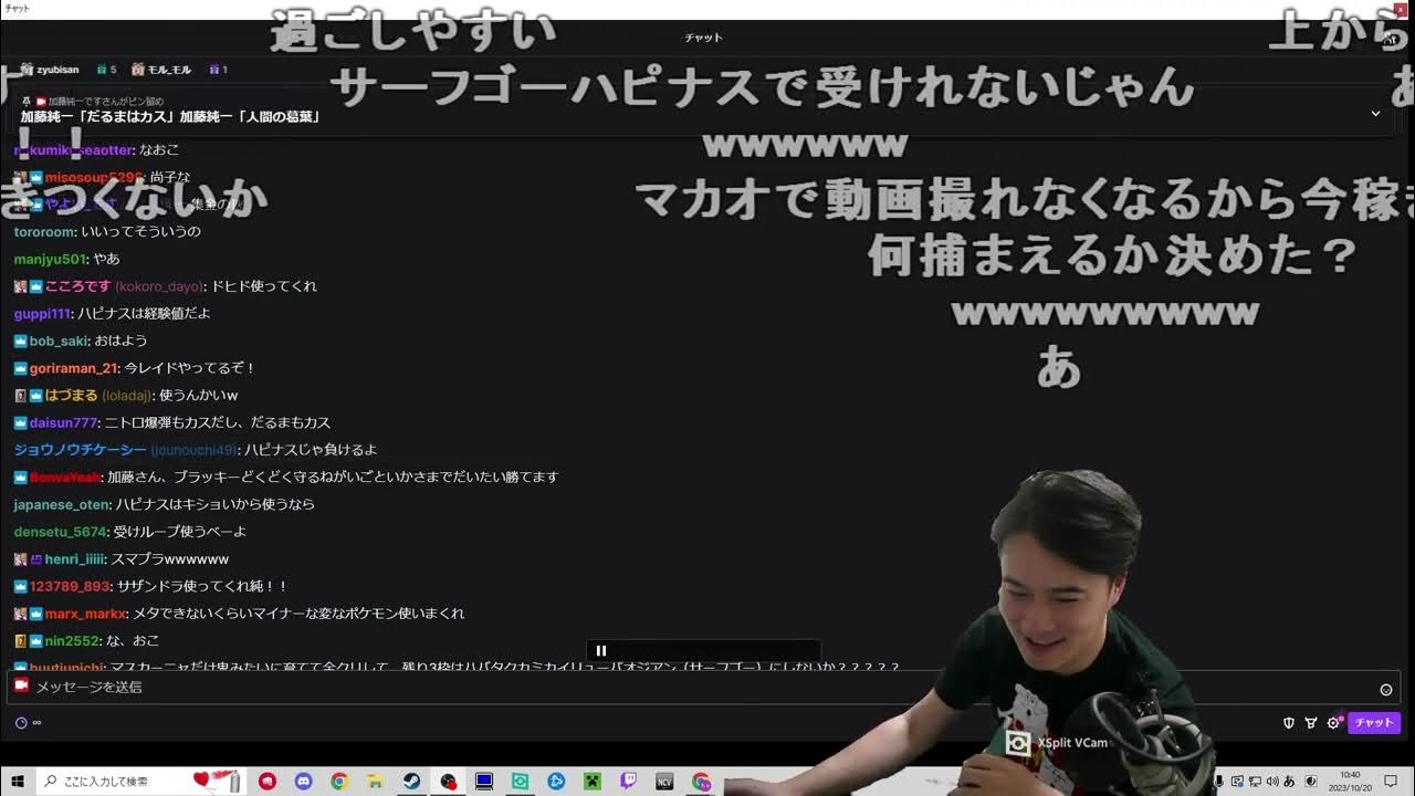 【Twitch】うんこちゃん『おはようございます』【2023/10/20】