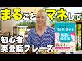 【決定版】英会話ができない人の共通点。