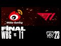 Weibogaming faw audi vs t1  2023 worlds  final