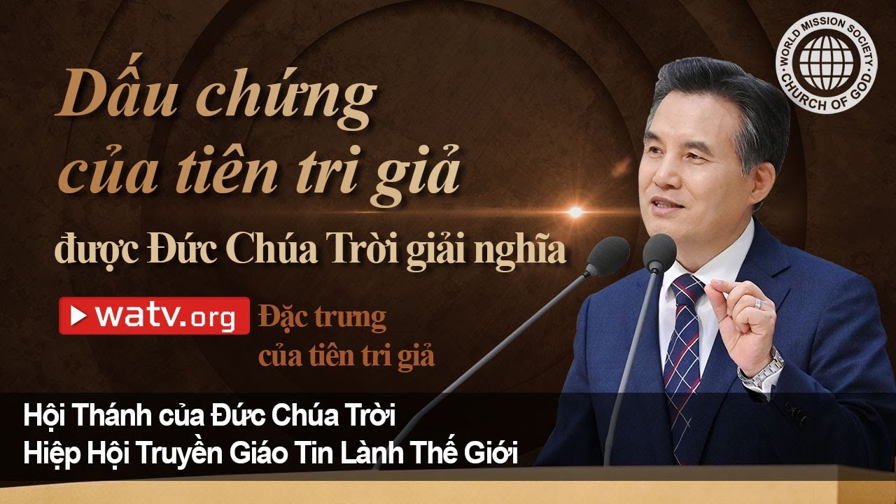 Đặc trưng của tiên tri giả | Hội Thánh của Đức Chúa Trời, An Xang Hồng, Đức Chúa Trời Mẹ