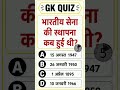 GK quiz GK questions short video