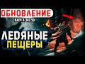 Обновление Культ волка Valheim . Вышел. Полный обзор.