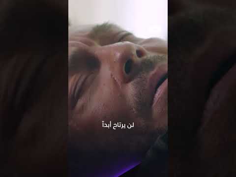 لن ينعم بالراحة أبدا مسلسل سوشيال قناة أبوظبي