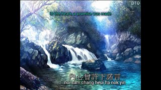 Priscilla Chan: 逝去的諾言 'Lost Promise' 【English   Yale romanization】