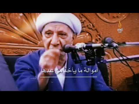 مختارات الوائلي رحمه الله درر الكلام