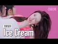 Teaser YUNA 유나 Ice Cream 4K STUDIO CHOOM ORIGINAL