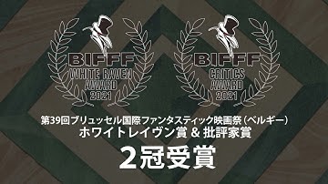 映画『ドロステのはてで僕ら』15秒予告＜海外映画祭編＞