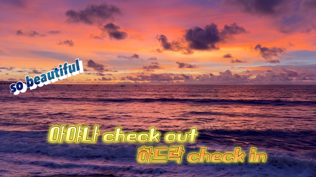 [발리살이 5일차] 아야나 체크아웃후 하드락 체크인/수영장 폼파티/쿠타비치 석양 | 라라네TV