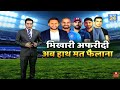 भारतीय खिलाड़ियों ने Shahid Afridi पर बोला हमला, कहा- देश के लिए जान भी दे सकते हैं.