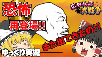 にゃんこ大戦争 未来編 第1章 イースター島 低レベル 無課金 攻略 にゃんこ冒険日記 The Battle Cats Mp3