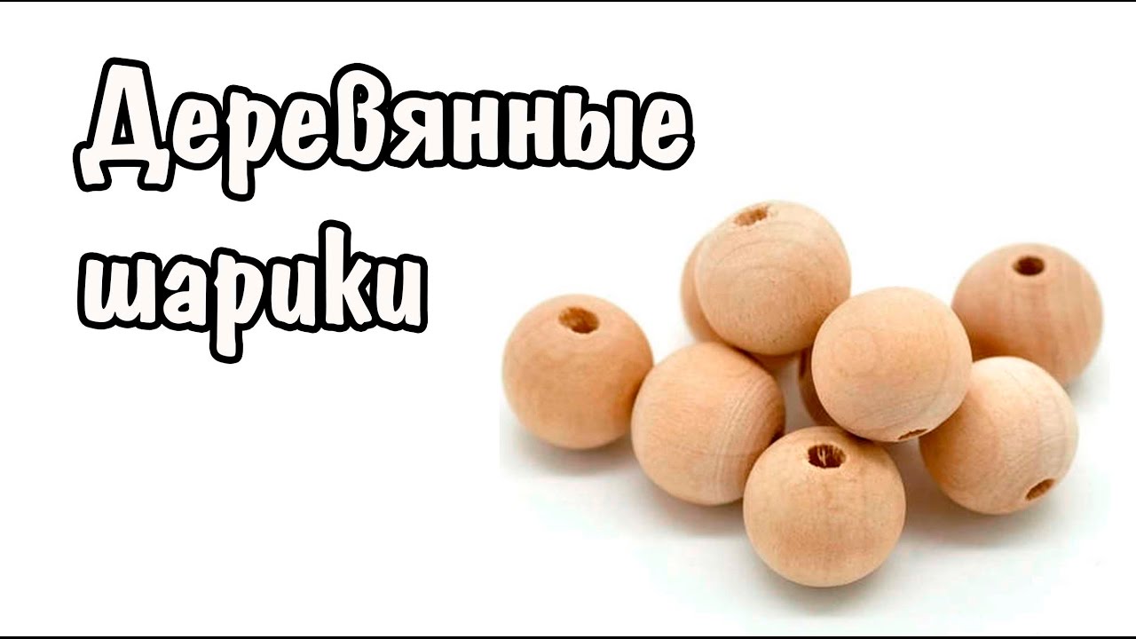 Как сделать шар для дерева своими руками фото 734