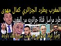 Ben Sheikh And The Algerian Media Weep After Kamal Mahoui Was Expelled From Morocco And Deported 