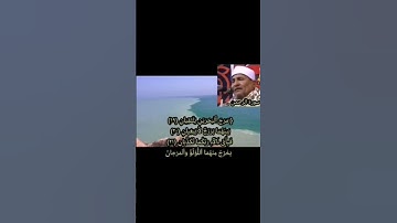 عندما يلتقي جمال الآيات مع جمال الصوت والأداء الطنطاوى رحمه الله