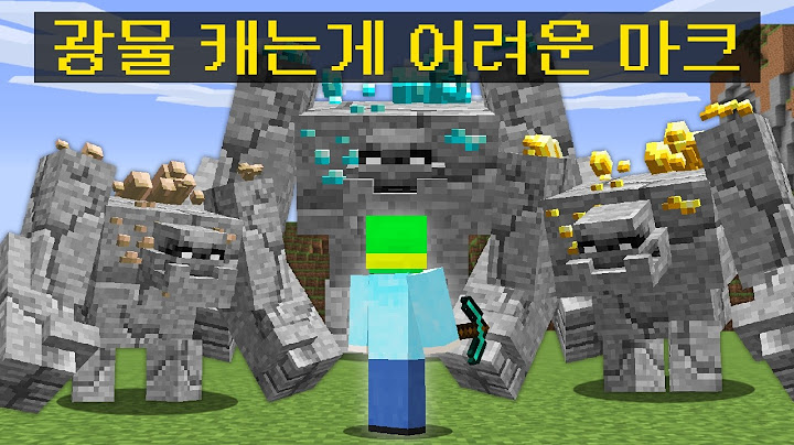광물을 캐면 *광물 몬스터가 소환되는* 미친 난이도의 마크 켠왕하기
