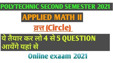 Circle ONLINE EXAAM 2021 MOST IMP QUESTION APPLIED MATH 2ND POLYTECHNIC SECOND SEMESTER ALL BRANCH