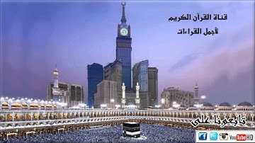 سورة الأنبياء للشيخ خالد الجليل من اراد ان يلين قلبه مع كلام الله فليستمع اليها