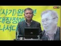 김영수 '완역 사기 본기' 저자와의 대화