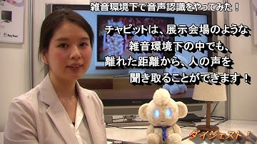 音声認識やってみた！Digest