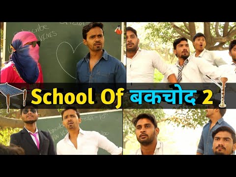 School Of Bakchod 2  Bakchodi ke hadd  Leelu New Video