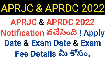 ap aprjc 2022 and aprdc 2022 exam date and apply starting date and ending date in telugu