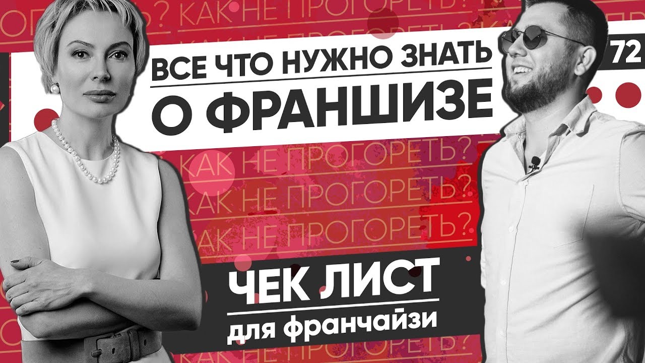 Страховая франшиза – что это простыми словами?