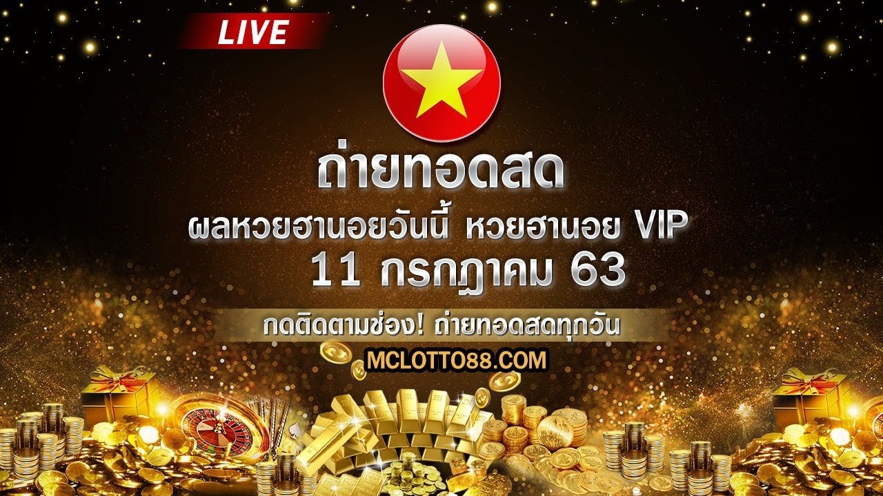 ถ่ายทอดสดหวยฮานอย ฮานอย vip ผลรางวัลหวยฮานอย ฮานอย vip งวด ...