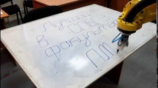 Робот FANUC: Лучший в СПбГУ факультет ПМ-ПУ