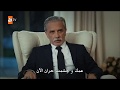 خطة الب اصلان وقتل مسعود الحلقة 135 قطاع الطرق