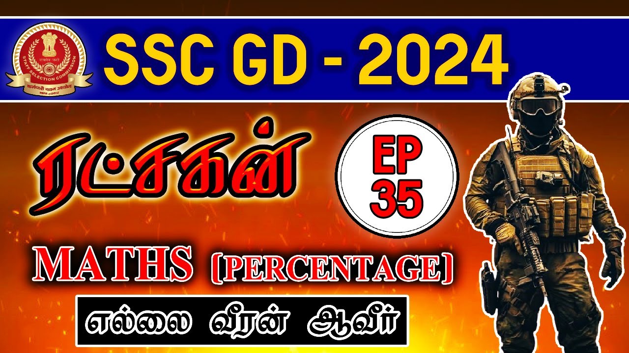 MATHS (PERCENTAGE) | SSC GD - 2023 | ரட்சகன் | EPISODE - 35.....