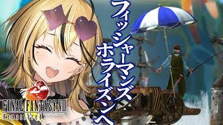 【 FINAL FANTASY VIII / FF8 】ギャルが完全初見でファイナルファンタジー８の世界を全力で楽しむぞ💛魔女とSeeDっていったいなんなわけ？！【 成海ミャオ / #ミクスト】