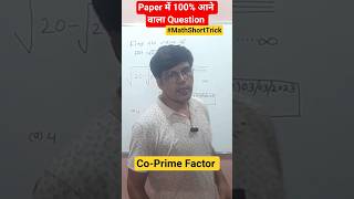 #Co-Prime Factor #Short truck #mathsshorttrick #Simplification #Square root #Factor