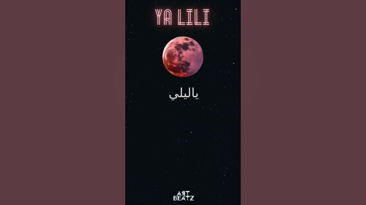 Ya Lili Remix (Out Now)