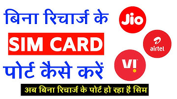 How to Port Sim without Recharge | How to Port Sim without Recharge