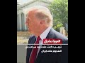 عاجل من العربية: