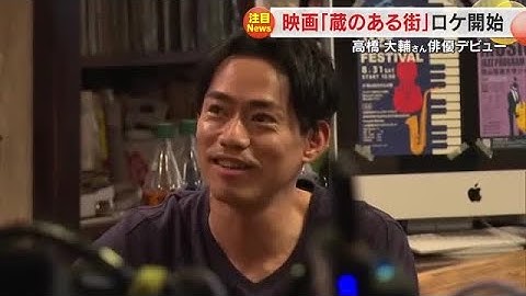 地元出身・高橋大輔さんも”映画デビュー”映画「蔵のある街」倉敷市で撮影始まる…舞台裏は？【岡山】 (24/07/24 18:00)