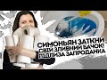 Запроданку вигнали! Симоньян заткни свій зливний бачок. Пропагандистці плюнули в лице