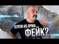 Шлем из Ярма: самый уродливый шлем викингов или фейк?