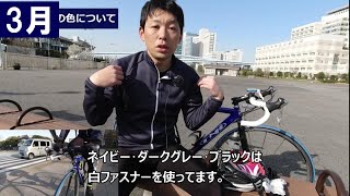 裏起毛ジャケットに白ファスナーを採用した理由｡